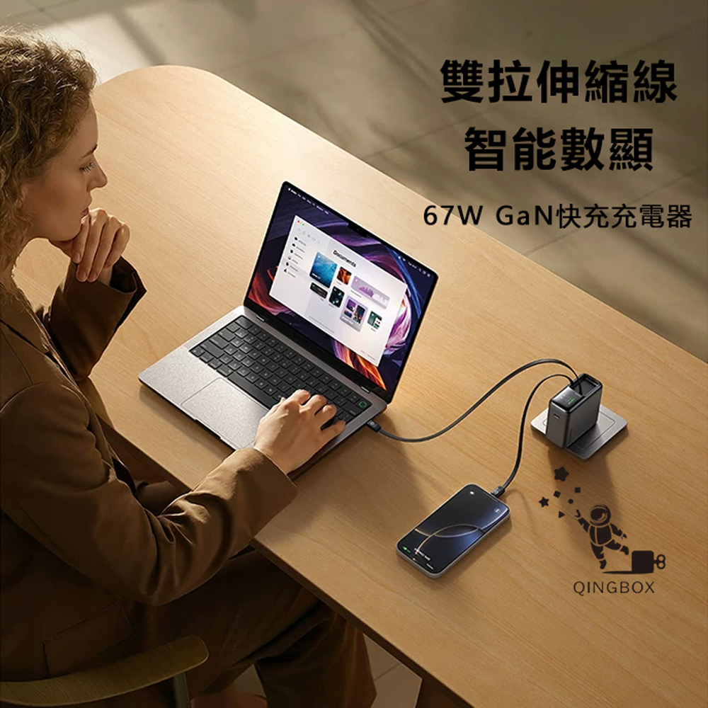 Mcdodo麥多多 LQ CH863 FreeGo Pro系列67W智能顯示雙拉伸縮線GaN快充充電器 美規, , large