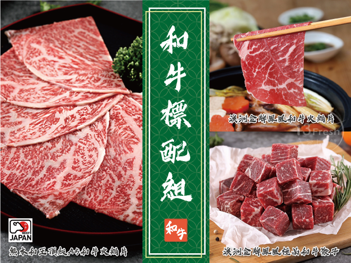 【i3Fresh】JP & A.U.S Wagyu, , large