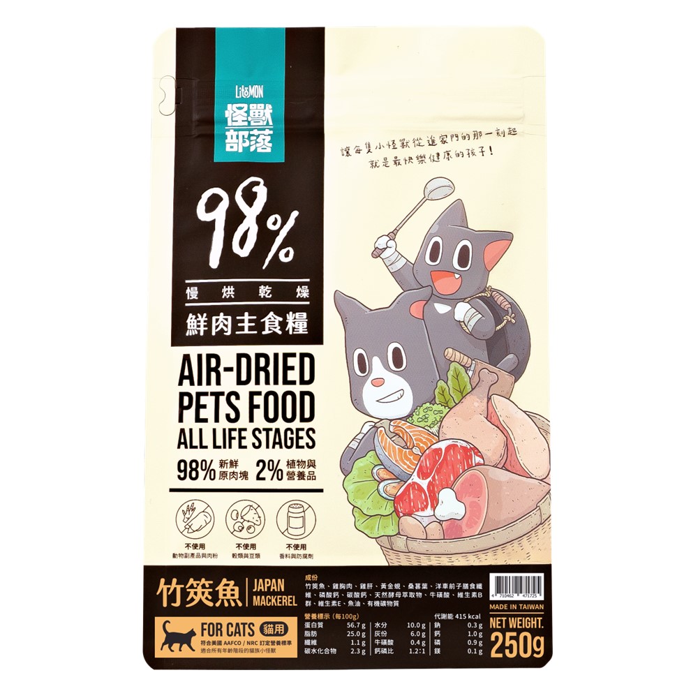 Air-Dried Pets Food For Cats Mackerel, , large