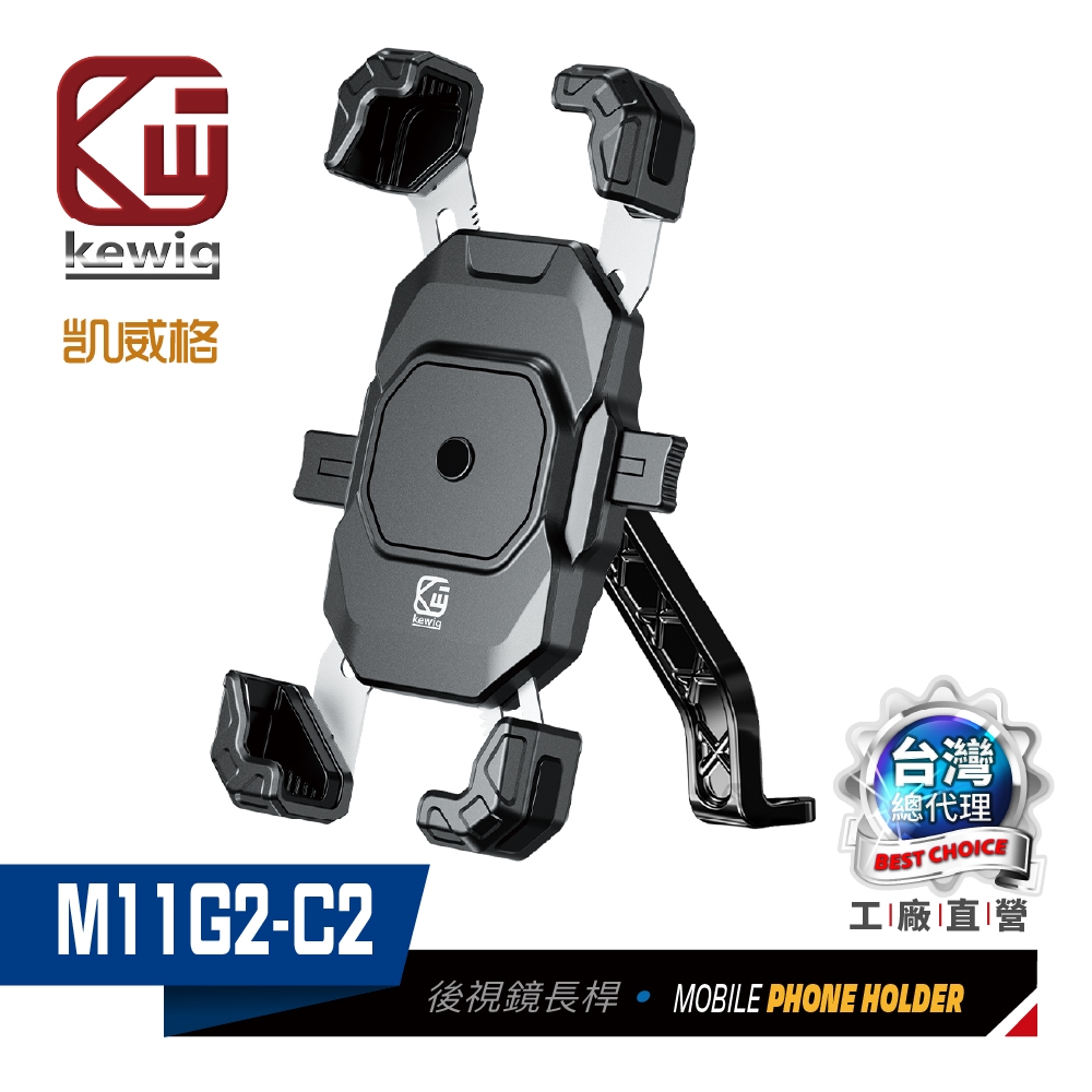 KEWIG New Four-Claw M11G2-C2 Motorcycle Phone Holder, Simple Rearview Mirror Style, Factory Direct, Original Factory Goods, , large