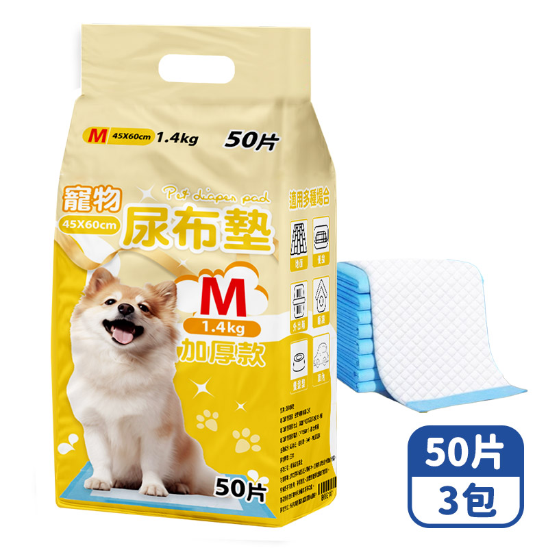 【咪咪購物】咕沛日常 寵物尿布墊 M加厚X50片X3包, , large