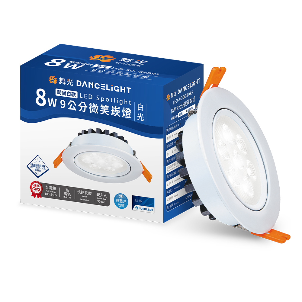 DanceLight dance light 4 sets, adjustable angle LED smile light, 8W sill light, hole 9CM, fashionable white (white light), , large