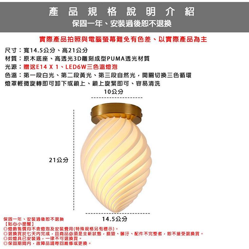 [Honey Comb]北歐風LED6W調色玄關燈(KC2182), , large