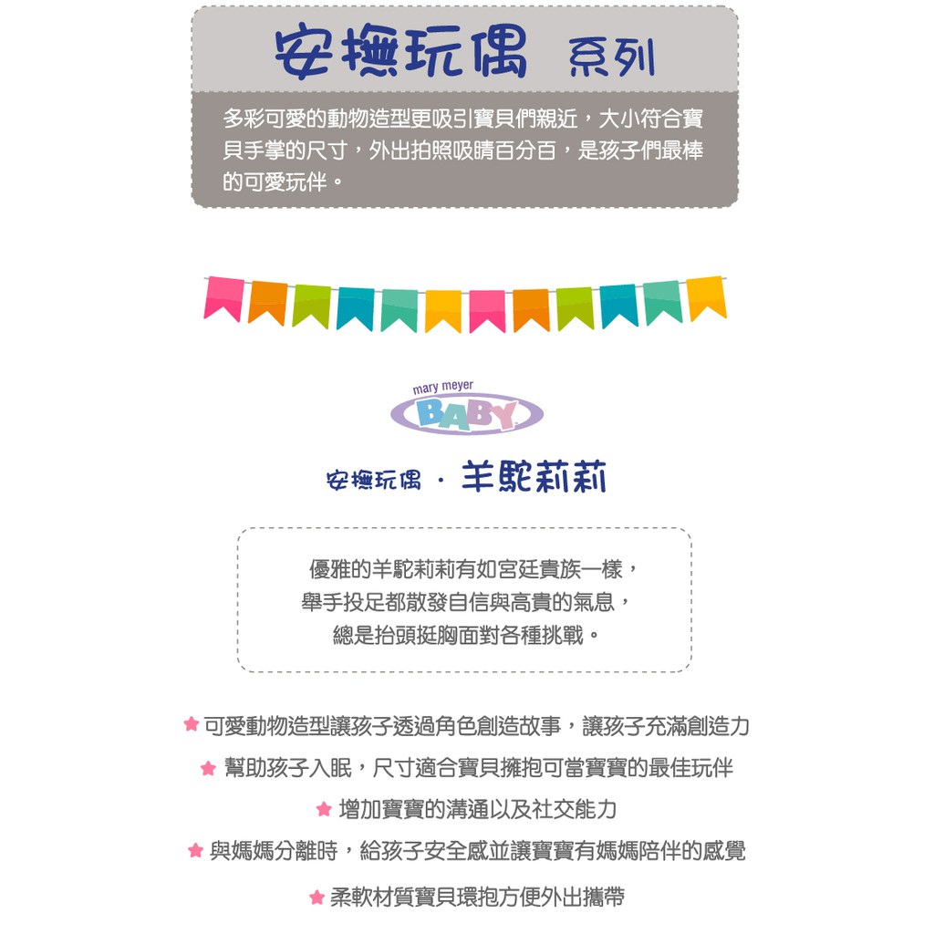 官方直營【MaryMeyer】安撫玩偶-羊駝莉莉, , large