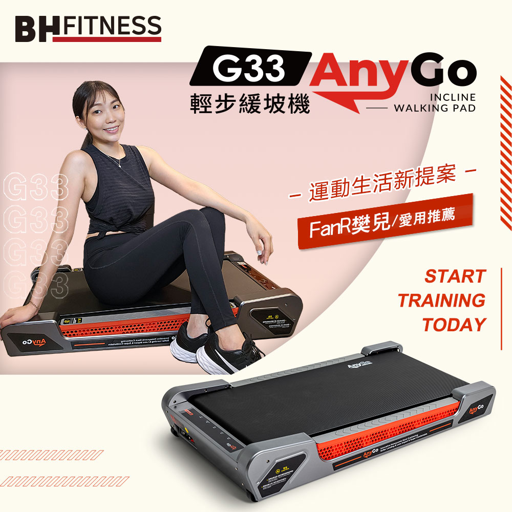 【BH歐洲百年品牌】G33 Any Go輕步緩坡機(預購-11/18到貨), , large