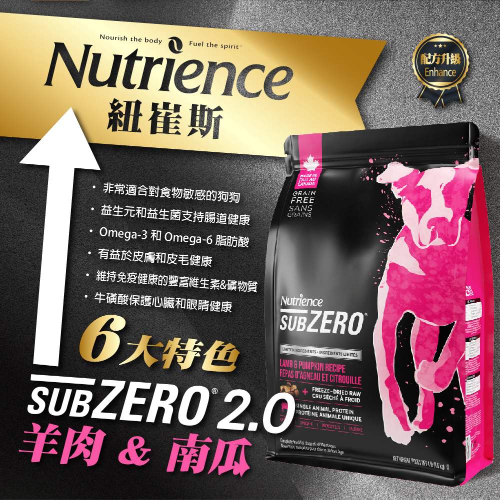 【拉拉寵物小舖】紐崔斯 狗飼料 低敏無榖犬＋凍乾【美膚羊肉＋南瓜】1.8公斤 單一蛋白黑鑽系列, , large