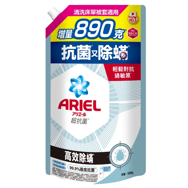 ARIEL LAU LIQ 1690GX6 CRG AM Taroko HKTW, , large