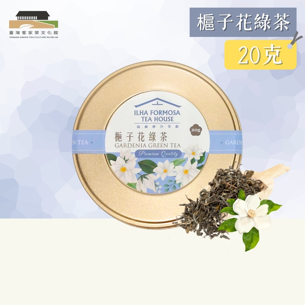 【臺灣客家茶文化館】槴子花綠茶－茶葉／ 20g｜花茶系列｜罐裝茶葉, , large