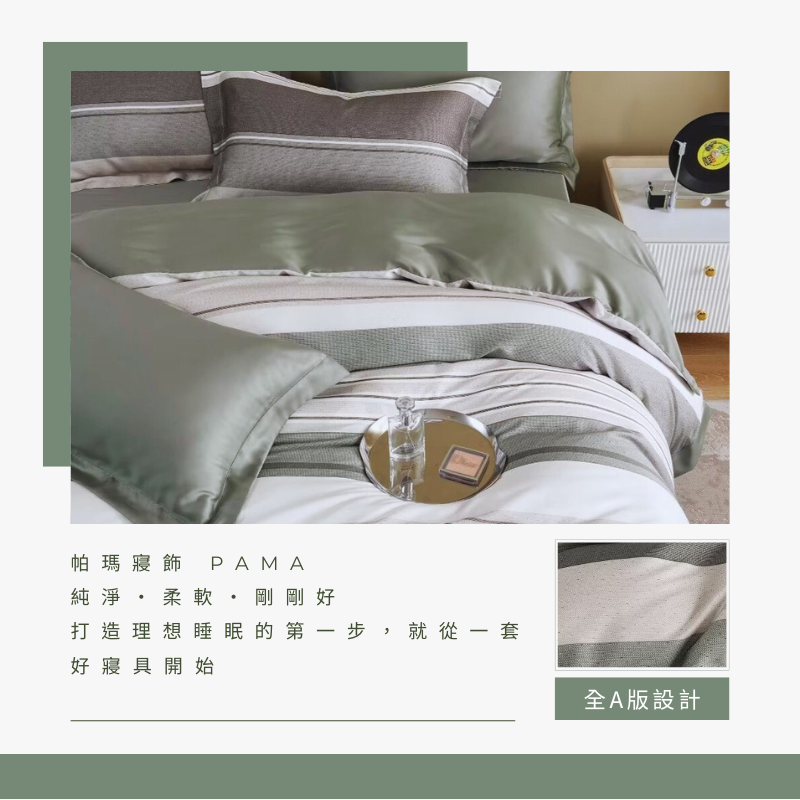 【帕瑪PAMA】60S 100%天絲兩用被床包組/雙人加大/佩德羅-綠, , large