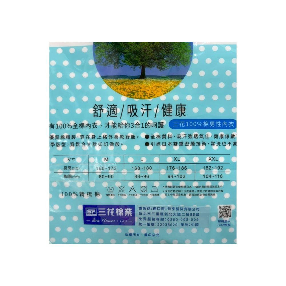 PER-Men s Vest, , large