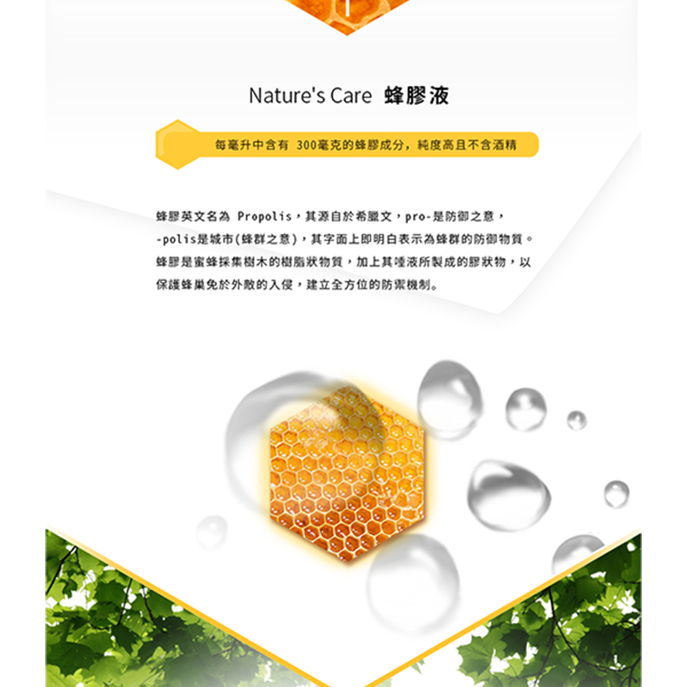 【Natures Care】蜂膠精華液(4入組  25ml/瓶), , large
