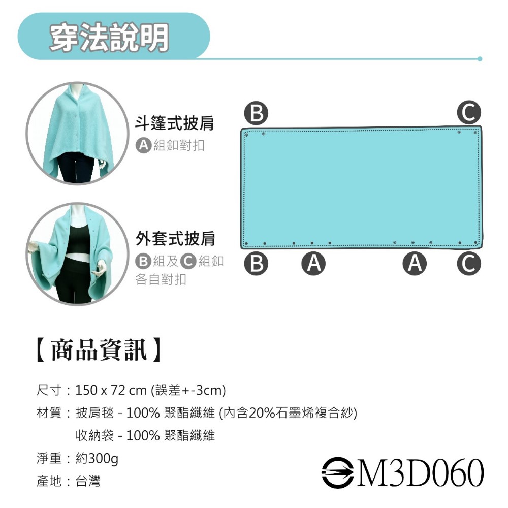 [GraphenePower] 石墨烯輕便兩用披肩毯(附收納袋) - 水綠, , large