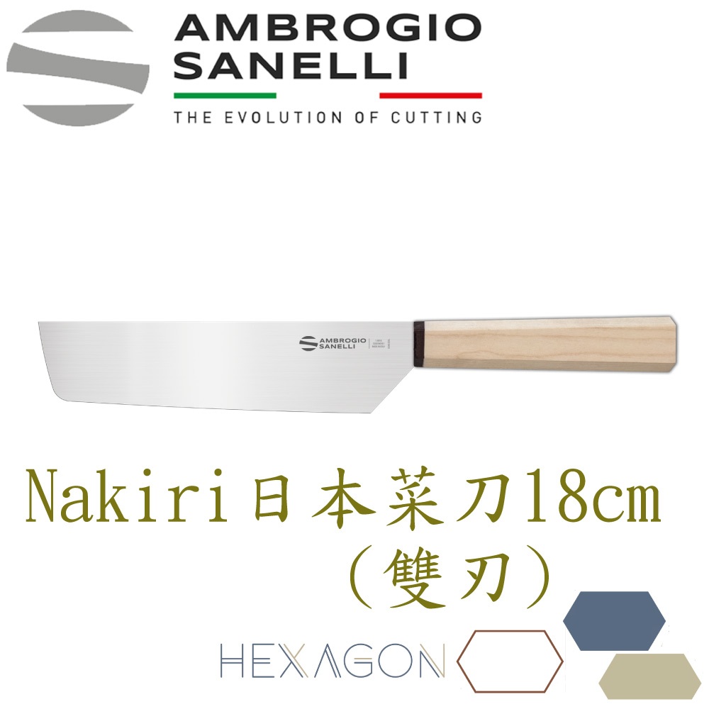 蓋瑞廚物【義大利SANELLI 新上市 HEXAGON 木柄日本刀 台灣菜刀】魚刀 出刃 生魚片刀 柳刃 刺身刀, , large