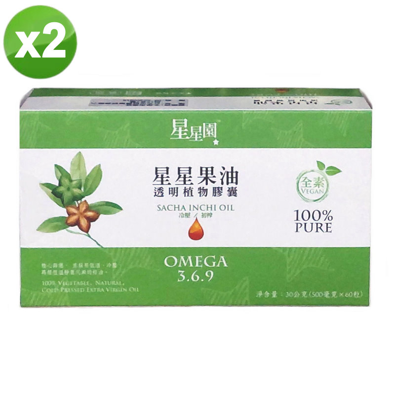 Xingxingyuan Inca Inchi Oil Capsules (500mg/capsule x 60 capsules)/box - 2 boxes/set, , large