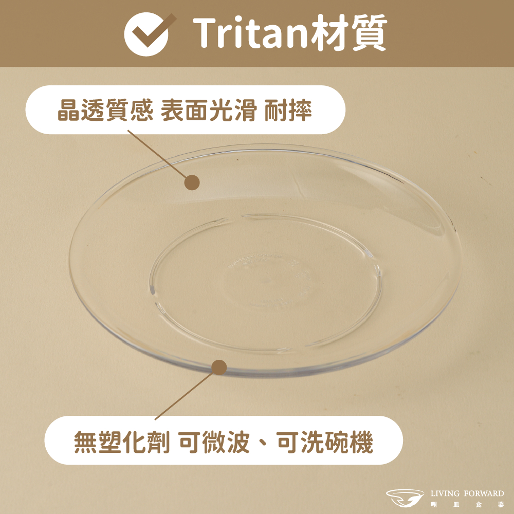 Tritan, , large