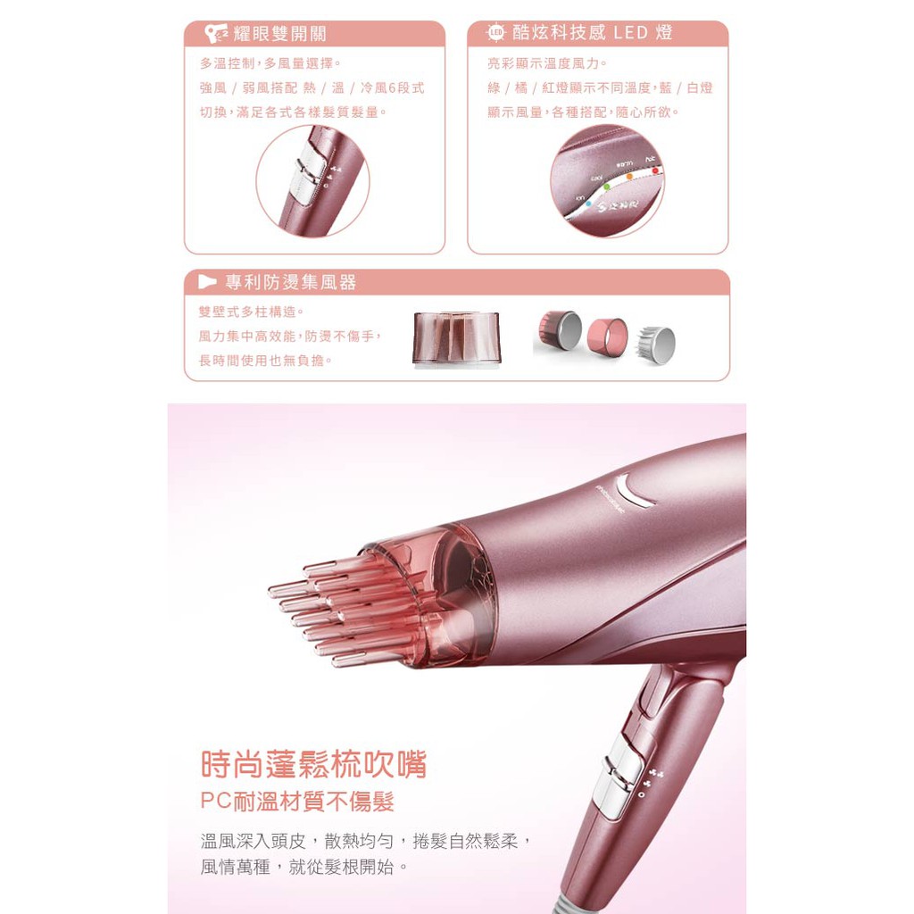 達新牌 光觸媒抗菌8000萬超水潤負離子吹風機 FD-808M 玫瑰金, , large