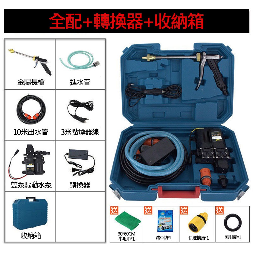 噴槍洗車機12V全配+110V轉換器+工具箱, , large