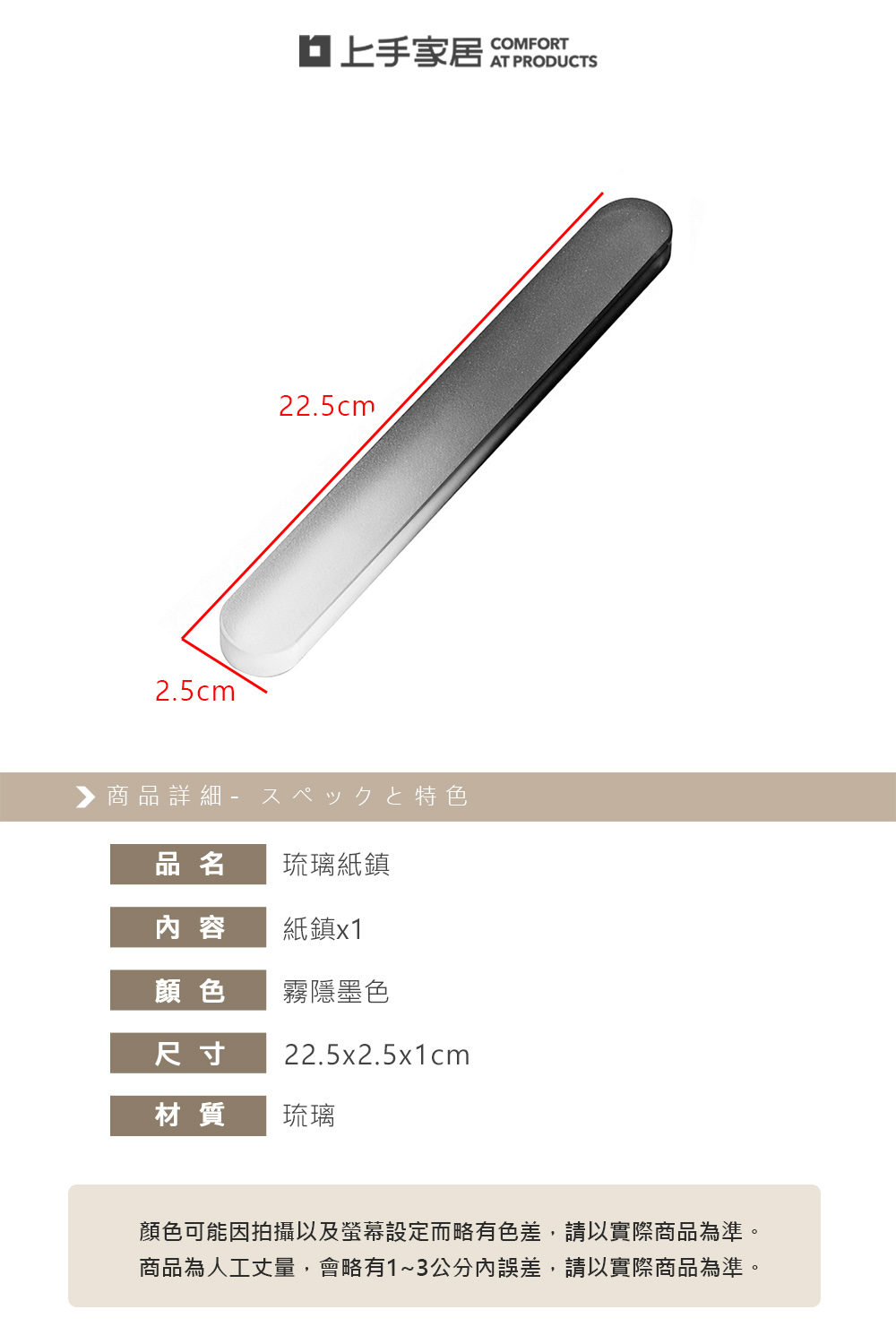 【上手家居】琉璃紙鎮 霧隱墨色(辦公文具/文鎮/壓紙器/鎮尺/布鎮), , large