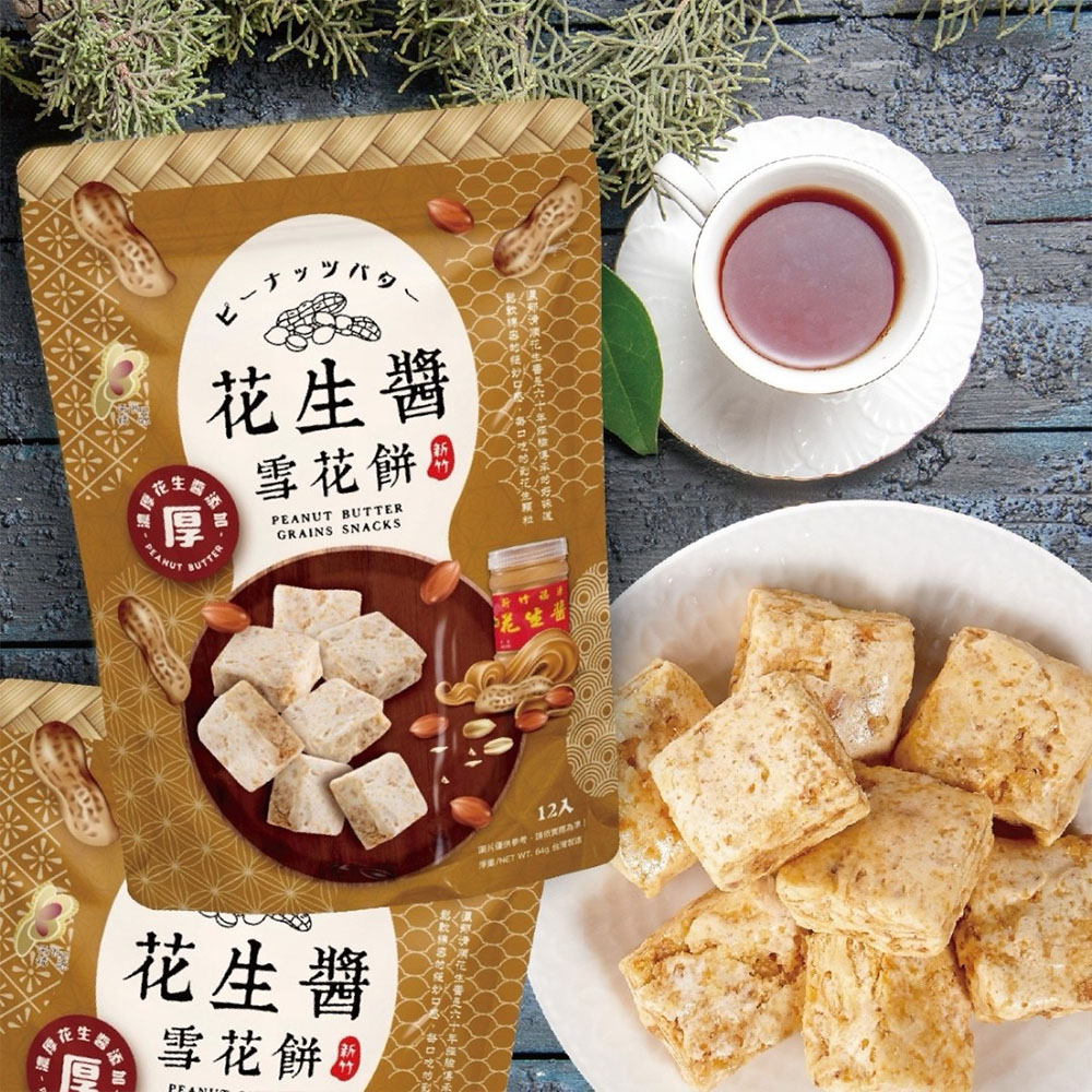 【福源】花生醬雪花餅4包(144g/包)免運, , large