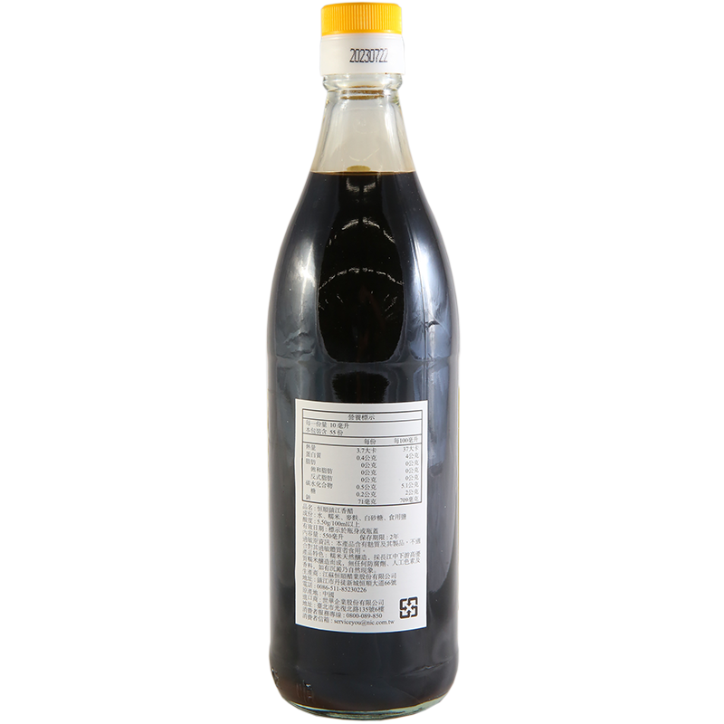 Hengshun Chinking Vinegar, , large