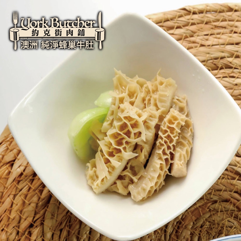 Pure Australian Honeycomb Beef Tripe (Cut Segments), , large