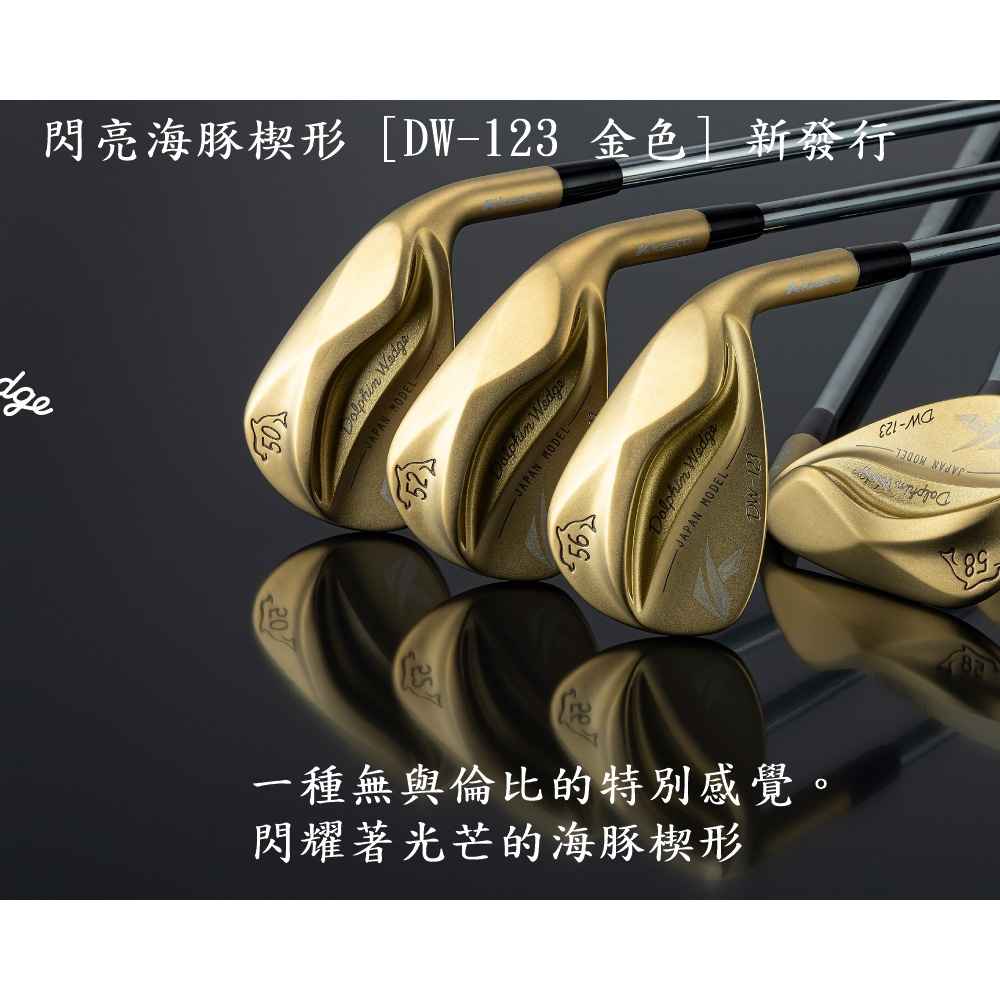 Kasco DW-123 金色閃亮海豚楔形挖起桿 新發行