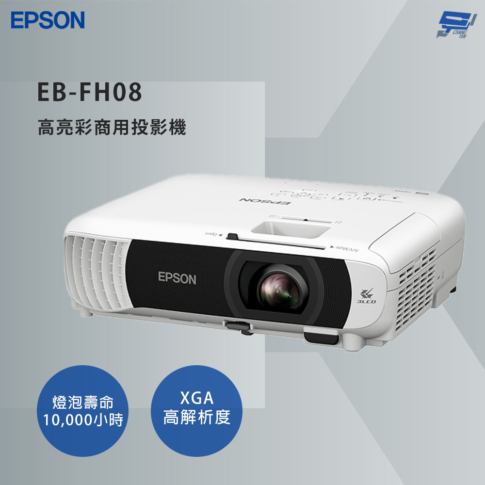 昌運監視器 EPSON 愛普生 EB-FH08 高亮彩商用投影機 Full-HD高影像品質, , large