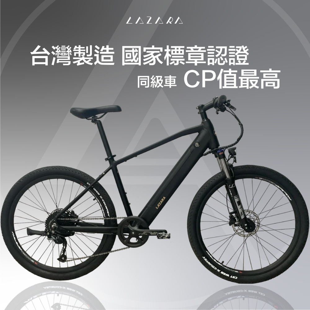 [LAZARA感動]RM1 Ebike 平把多地形電輔車(17吋/黑色), , large