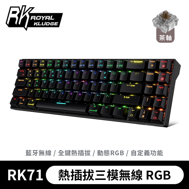 [樂維科技]RK 71 70% 藍牙三模無線機械鍵盤 茶軸 RGB 黑色, , large