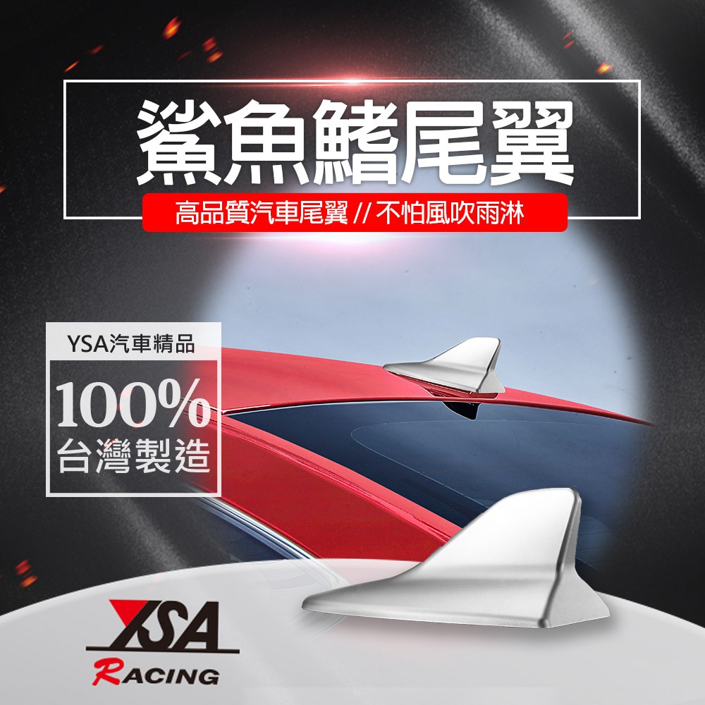 YSA 鯊魚鰭尾翼飾貼, , large