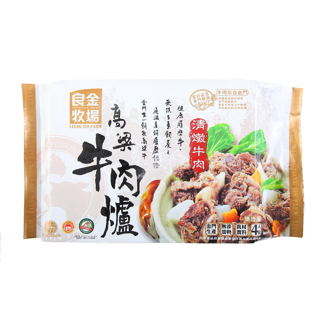 Kaoliang beef stew, , large