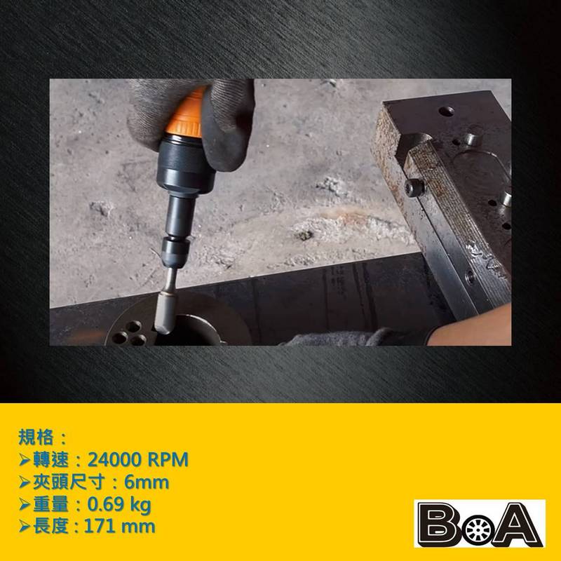 【BOA】TW-1844 工業級 6MM 長時間使用 直行刻磨機, , large