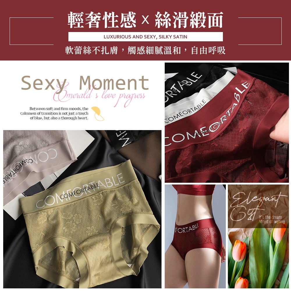 [夢巴黎] 字母蕾絲內褲 內褲女 中腰內褲 無痕內褲 女生內褲 收復內褲 透氣內褲 三角內褲 大尺碼 加長底襠, 豆沙色, large