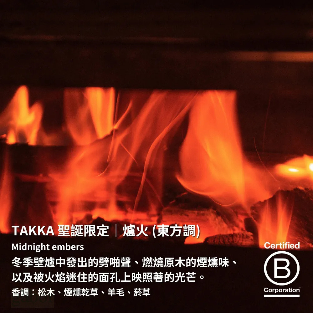 Skandinavisk 聖誕冬日限定 TAKKA 午夜餘溫 耶誕香氛蠟燭 400g, , large