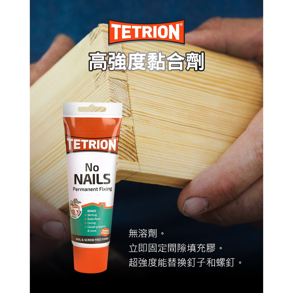 英國TETRION 高強度黏合劑 No Nails, , large