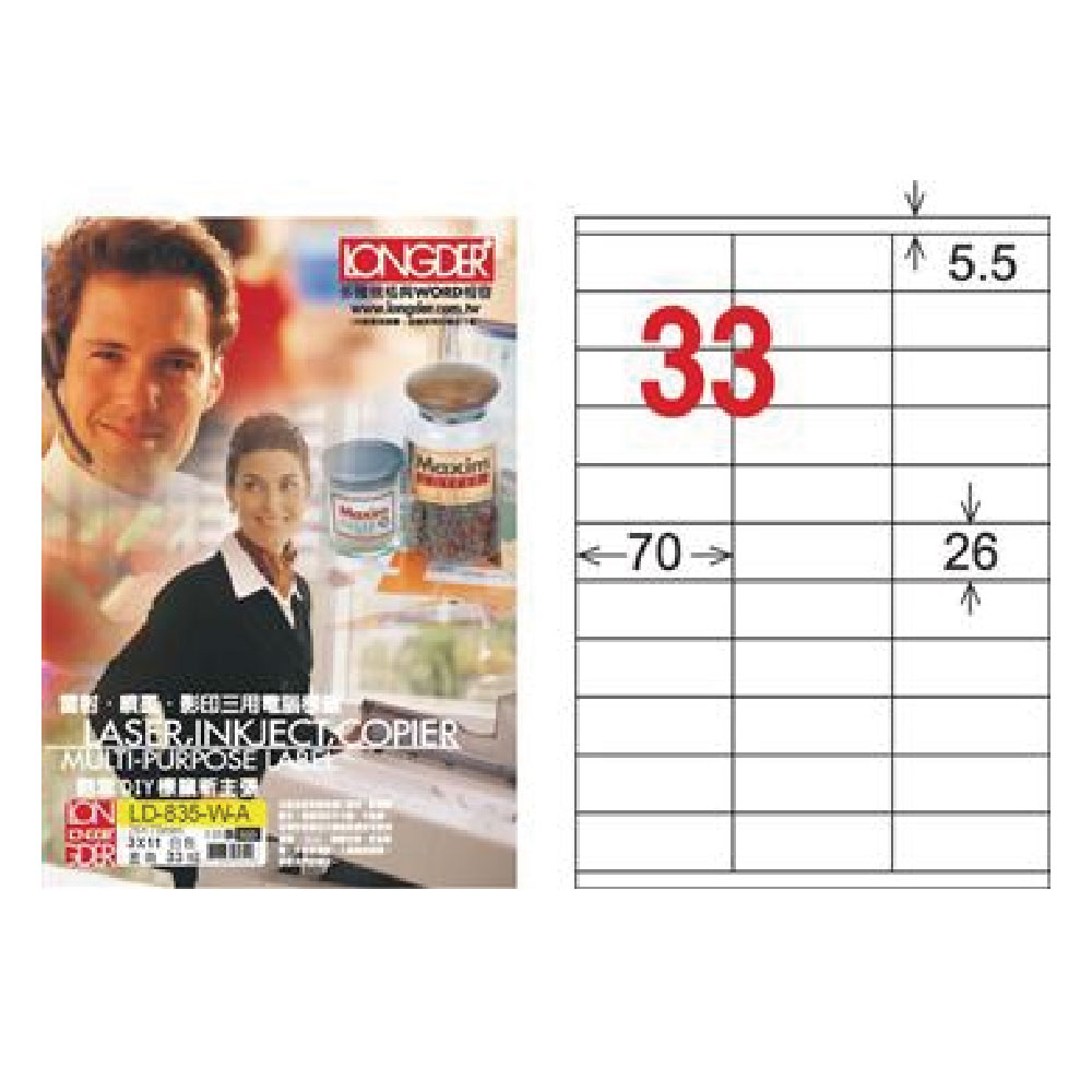 【龍德】LONGDER 三用電腦標籤 A4 33格 26*70mm白色105張 3盒/組 LD-835-W-A(適用雷射、噴墨、影印), , large