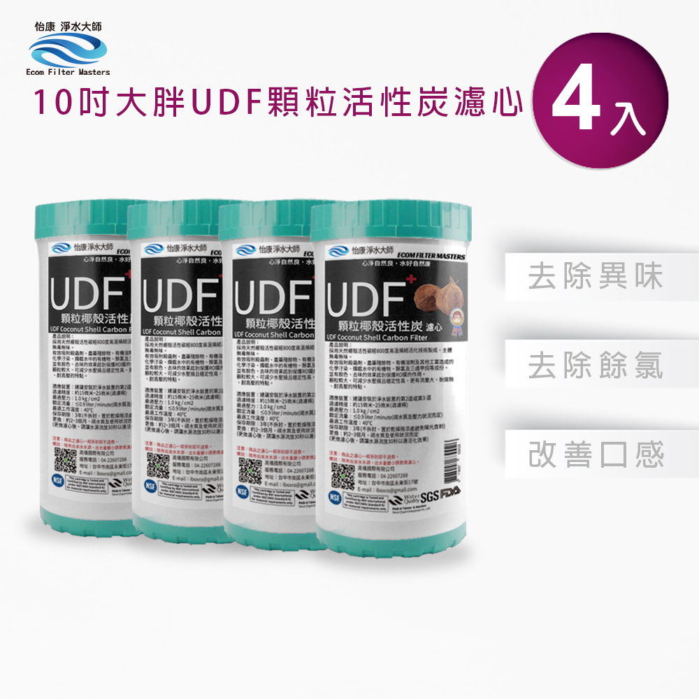 ECOM FILTER, , large