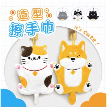 【生活好室】可愛動物擦手巾 擦手巾 動物造型擦手巾 造型擦手巾 動物擦手巾 超細纖維擦手巾 吸水擦手巾 擦手巾
