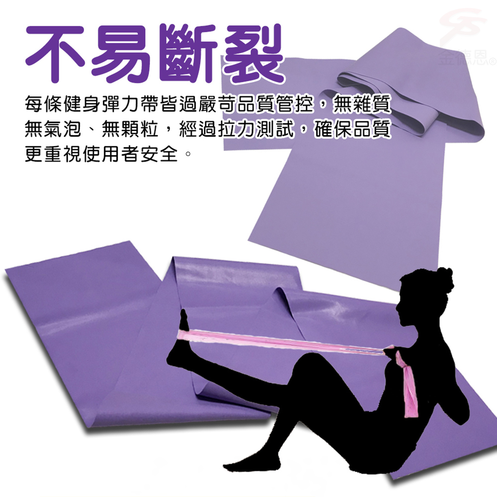 GS MALL 台灣製造 瑜珈彈力帶 瑜珈帶 伸展帶 美體帶 彈力帶 瑜珈彈力帶 瑜珈阻力帶 皮拉提斯阻力帶, , large