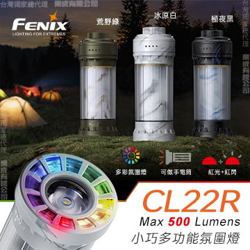 [FENIX]  小巧多功能氛圍燈 冰原白/CL22R, , large