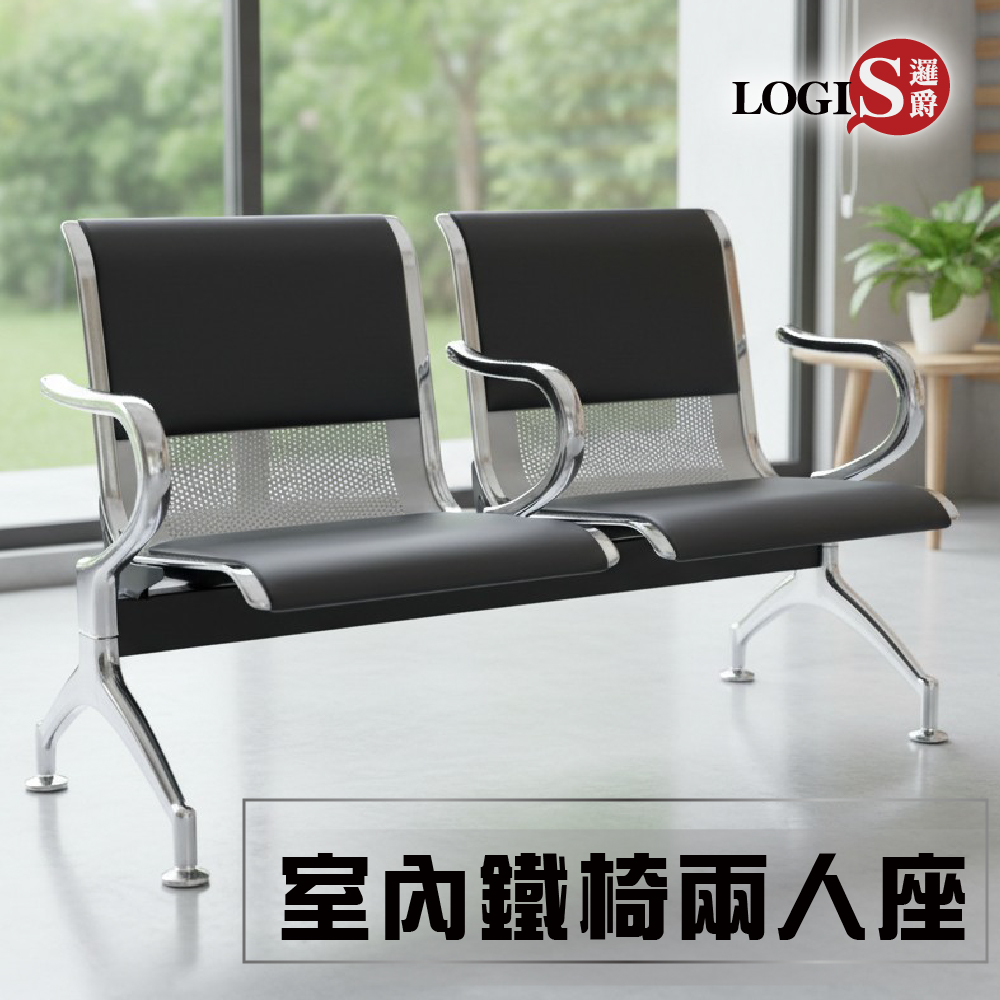 (LOGIS) 扶手款 公共排椅  公共座椅 雙人椅 候診椅 2人/3人/4人【CHSP-002AR】