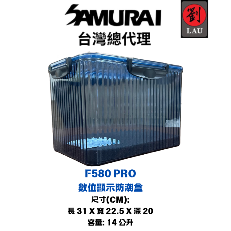 Samurai Dry Box F580 Pro, , large