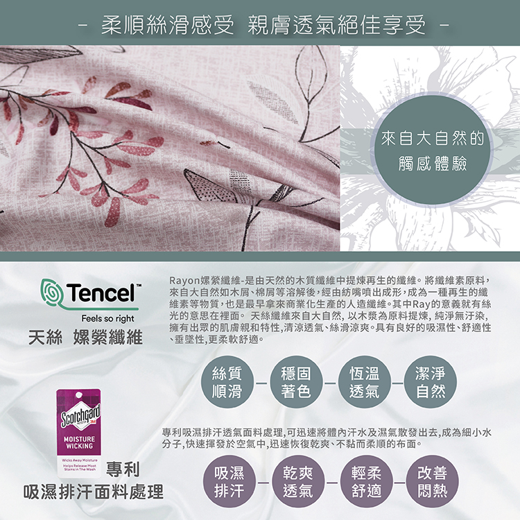 【多利寶寢具】Indian新科技天絲吸濕排汗雙人加大四件式床包兩用被組-艾莉芙, , large