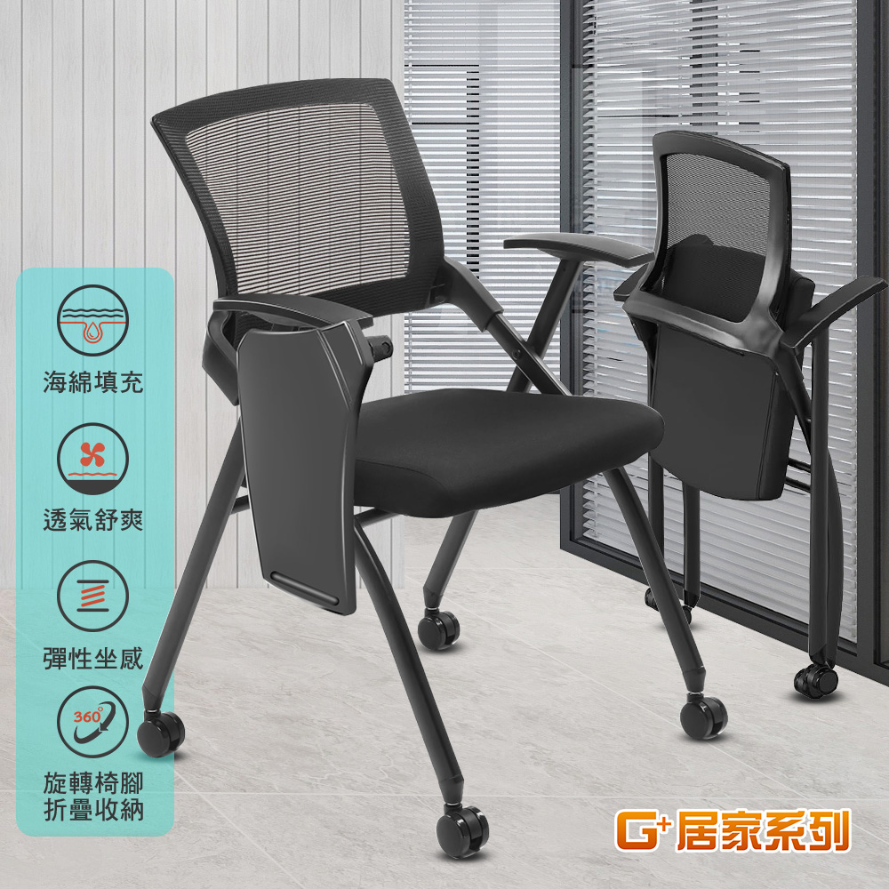 Comfortable and flexible folding conference chair