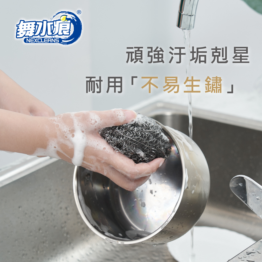 【舞水痕】RT-K3006 鋼絲球50g, , large