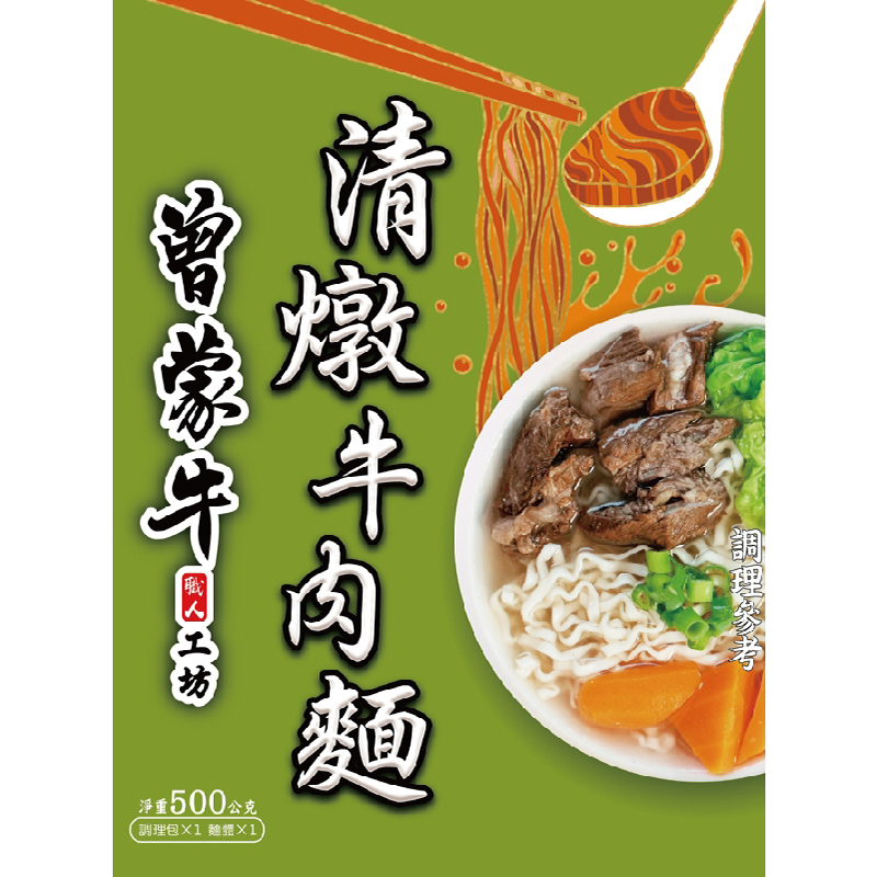 Zeng Mengniu Clear Stewed  Beef Noodle S, , large