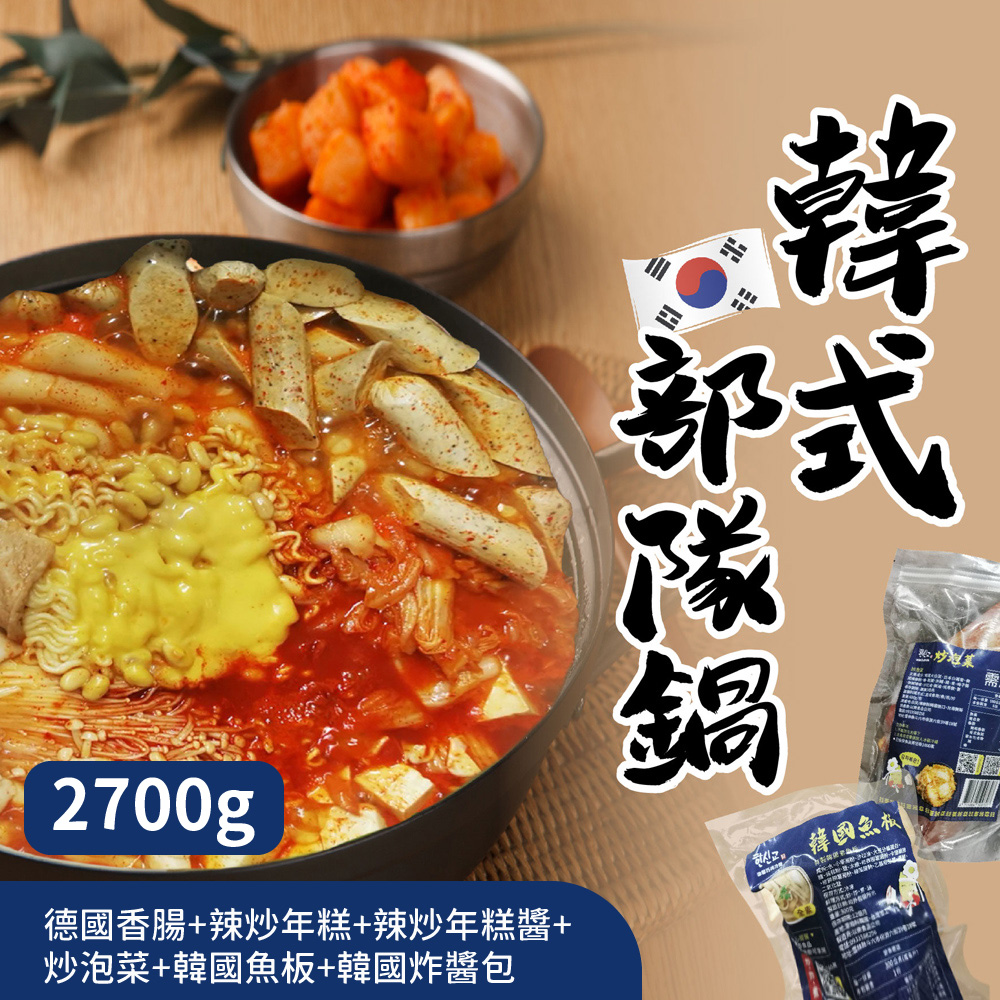 【Han Xinqiao】Korean Army Hotpot serves 8~12 people (2700g/pack), , large