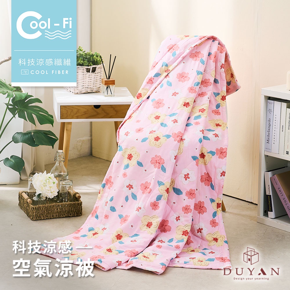 DUYAN竹漾 Cool-Fi 空氣涼感被-甜戀雪梅 台灣製, , large