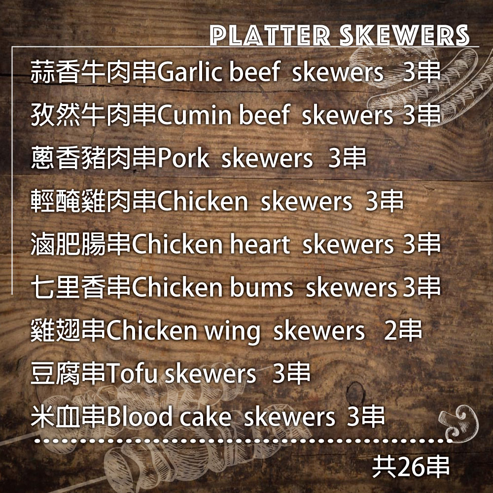 Chicken, Pork & Beef BBQ Skewers Combo , , large