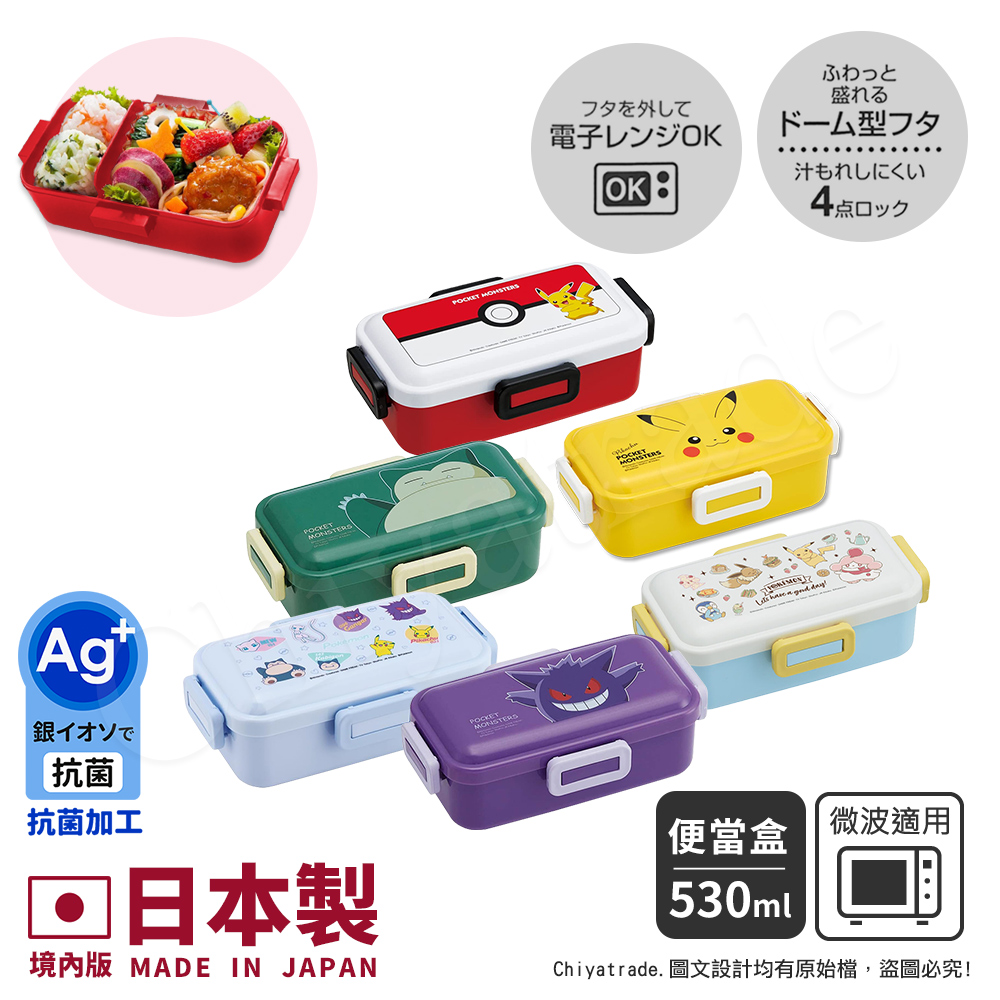 【百科良品】日本製精靈寶可夢 皮卡丘派對下午茶 便當盒 保鮮餐盒 抗菌加工Ag+ 530ML(日本境內版), , large